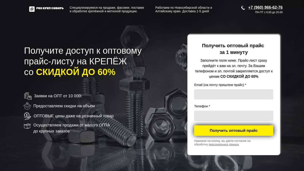 Крепеж оптом